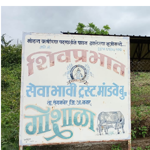 Shiv prabhat sevabhavi trust