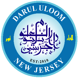 Darul Uloom New Jersey Inc Logo